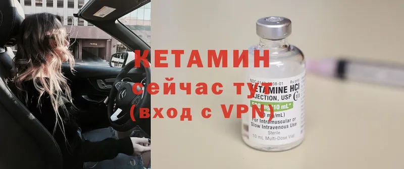 КЕТАМИН ketamine  Братск 