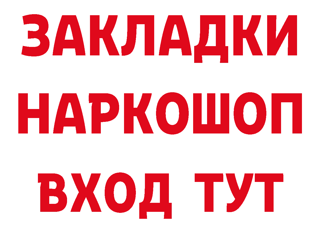 КЕТАМИН VHQ зеркало площадка mega Братск