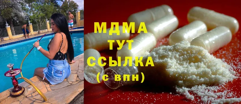 МДМА кристаллы  сколько стоит  Братск 